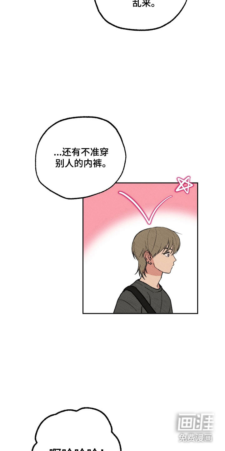 灵异同居法则漫画-图12
