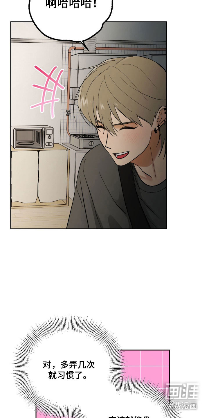 灵异同居法则漫画-图13