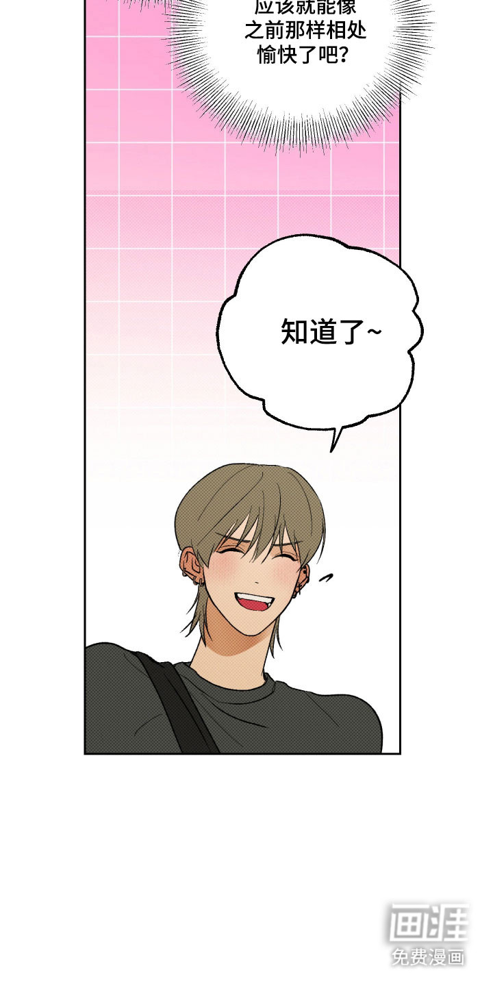 灵异同居法则漫画-图14