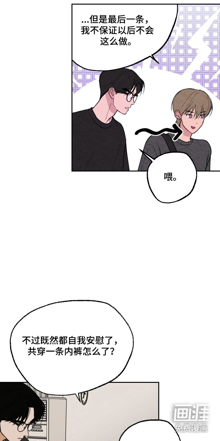 灵异同居法则漫画-图15