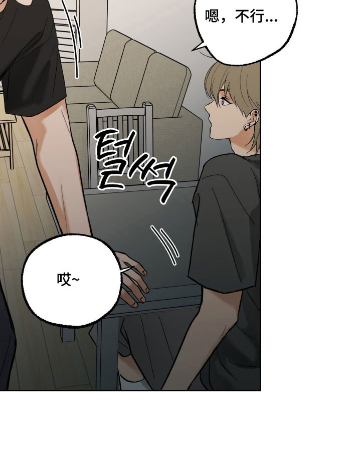 灵异同居法则漫画-图16