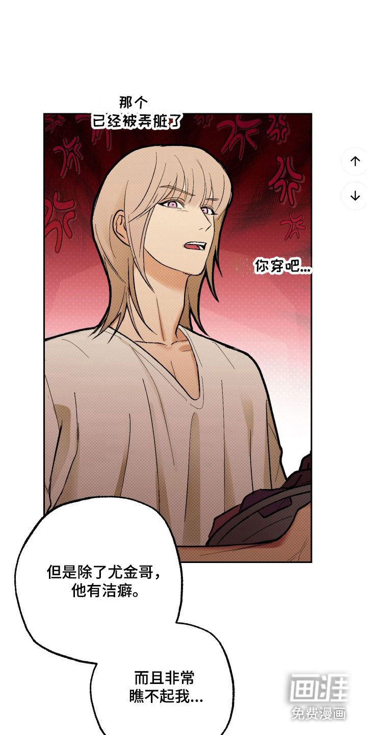 灵异同居法则漫画-图18