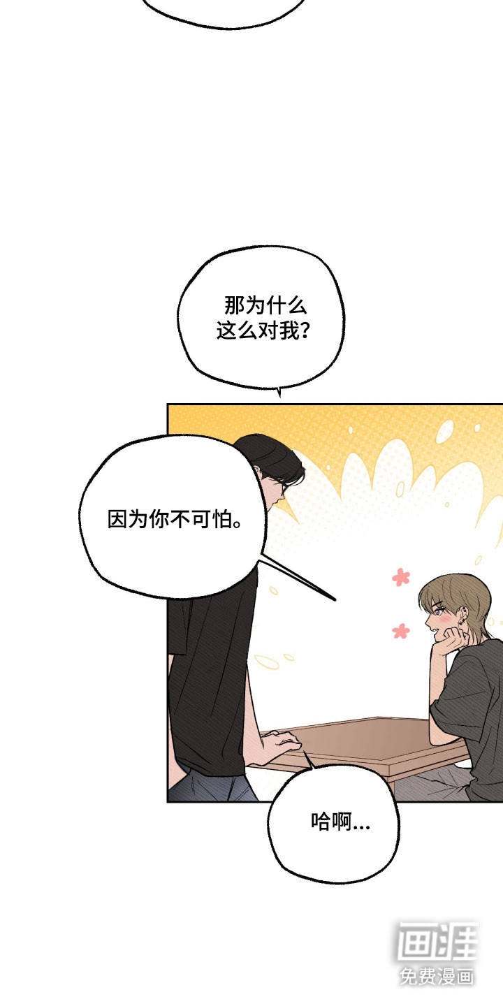 灵异同居法则漫画-图19