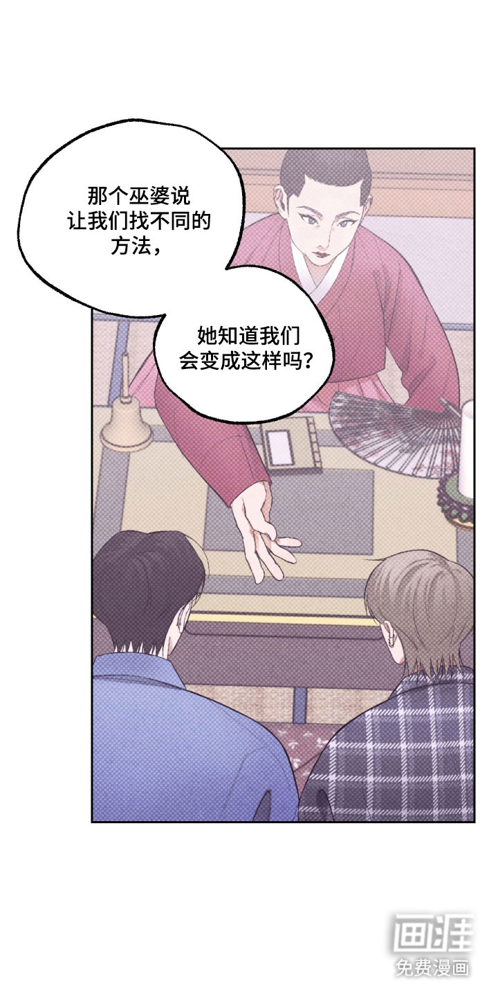 灵异同居法则漫画-图20