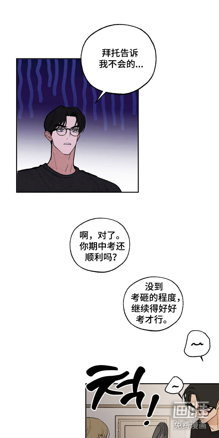 灵异同居法则漫画-图21