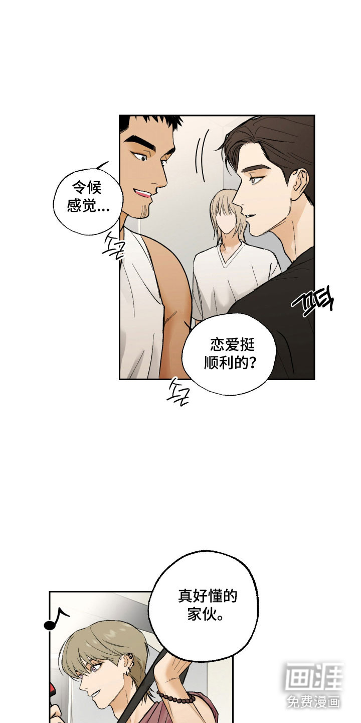 灵异同居法则漫画-图24