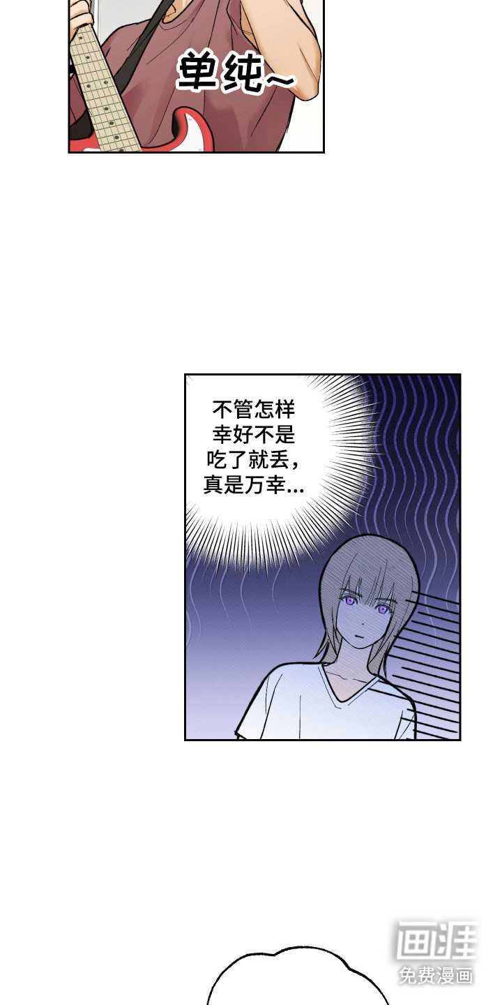 灵异同居法则漫画-图25
