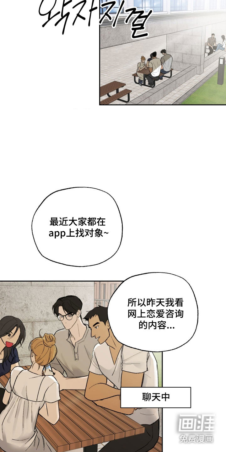 灵异同居法则漫画-图27