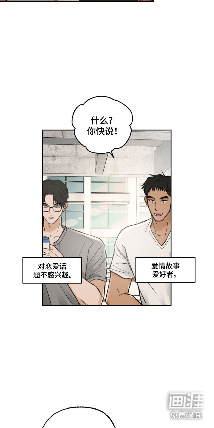 灵异同居法则漫画-图28