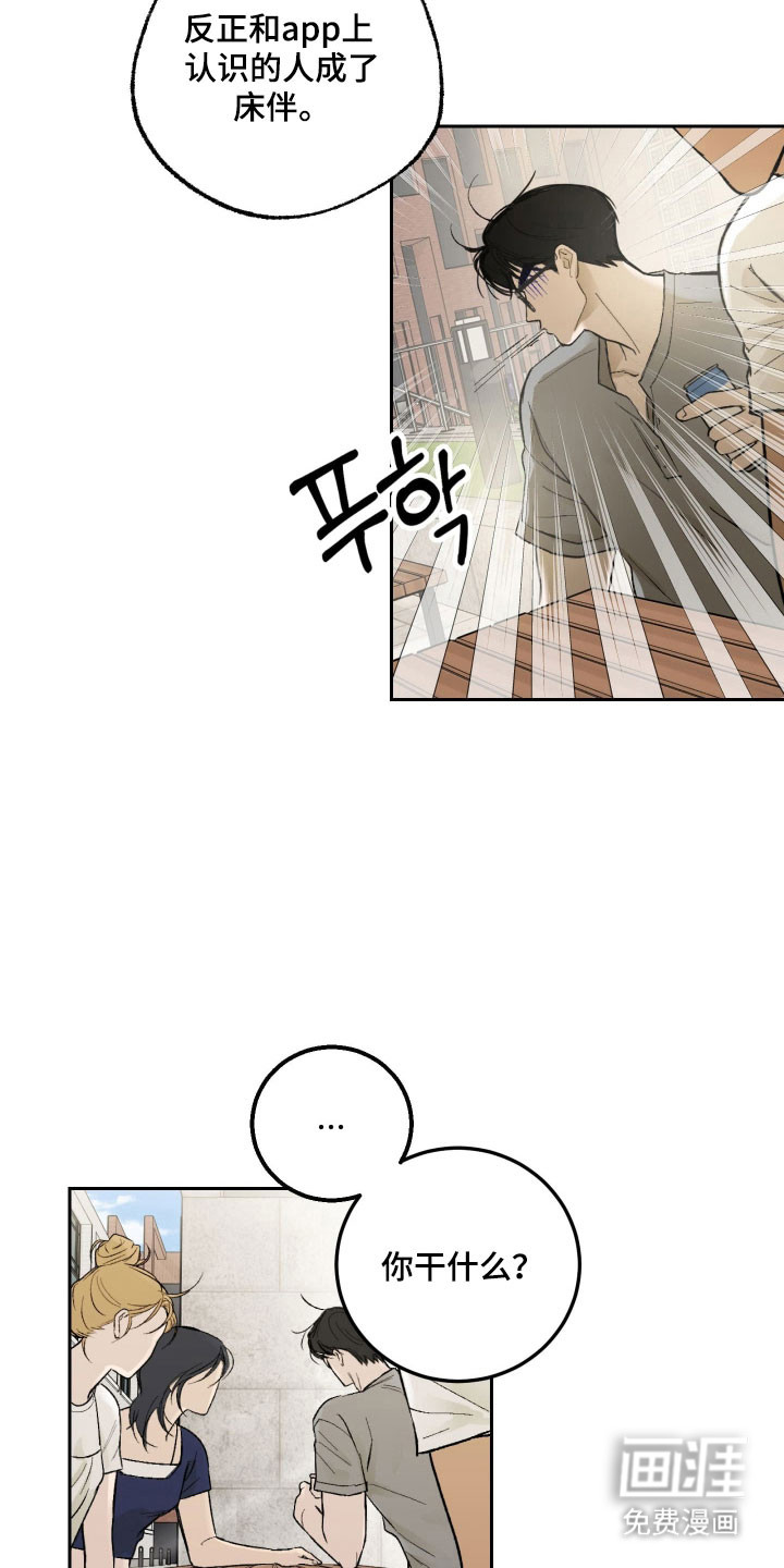 灵异同居法则漫画-图29