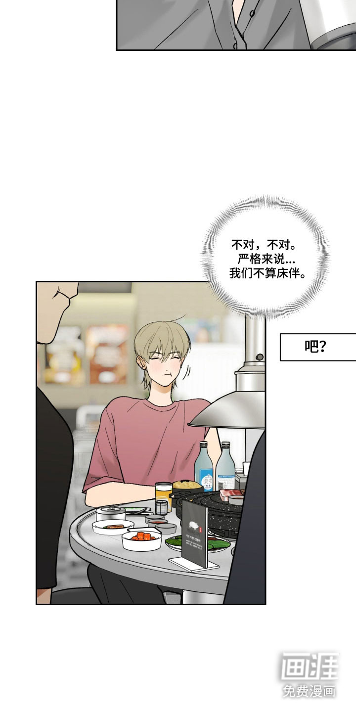 灵异同居法则漫画-图31