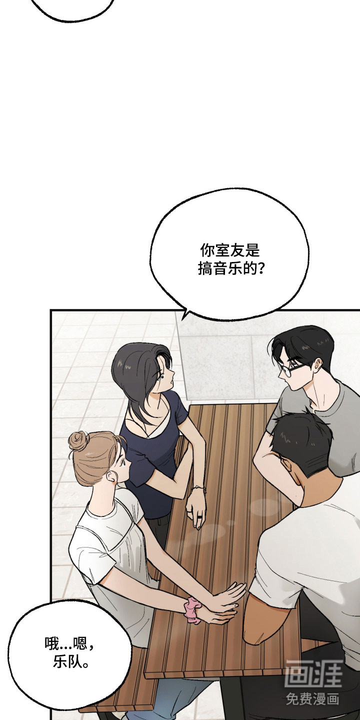 灵异同居法则漫画-图5