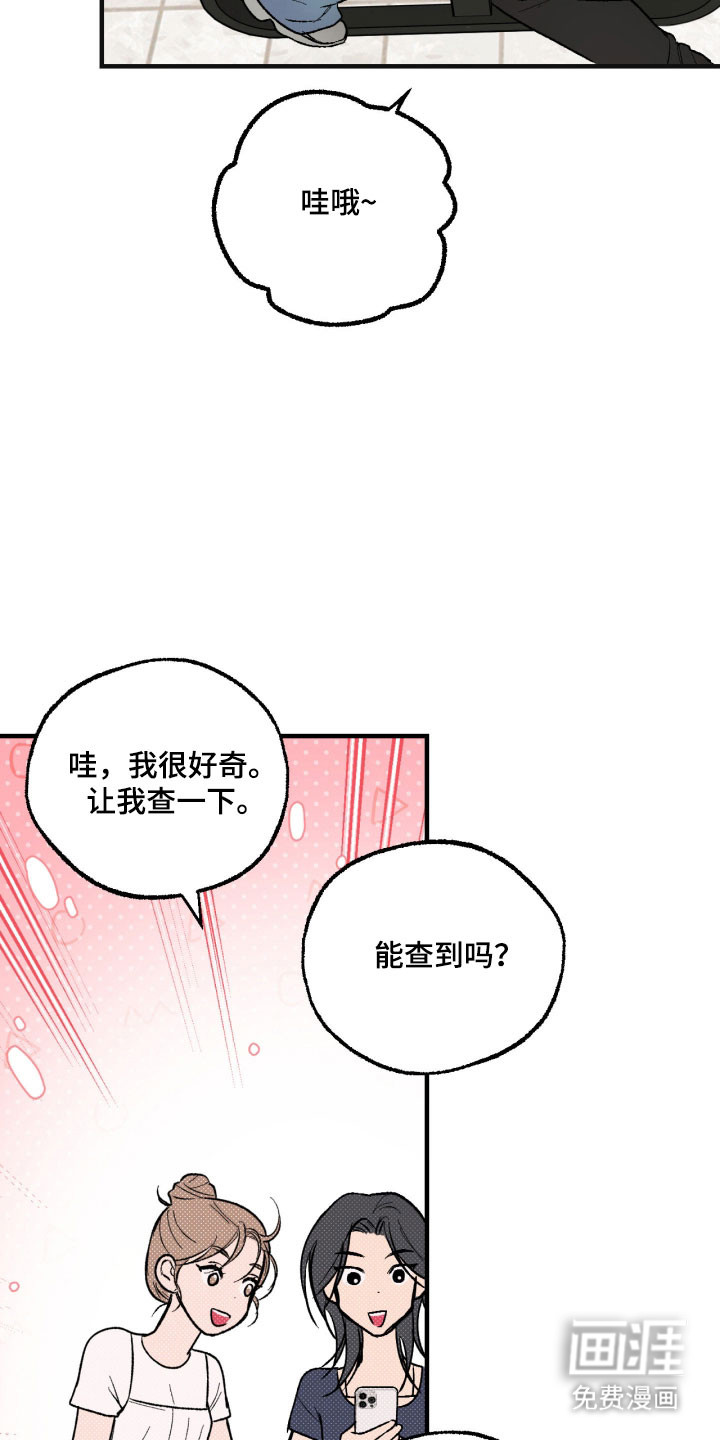 灵异同居法则漫画-图6