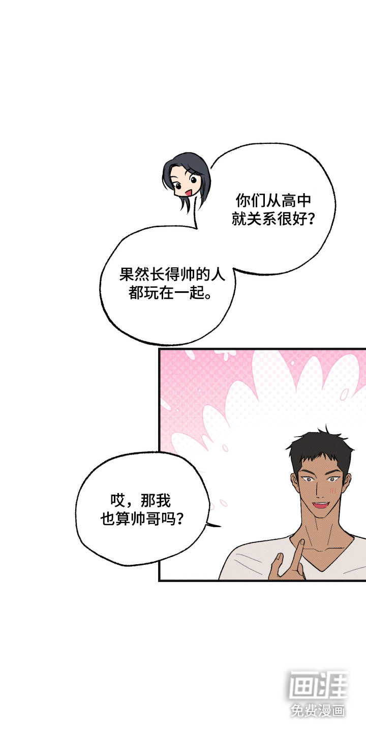 灵异同居法则漫画-图10