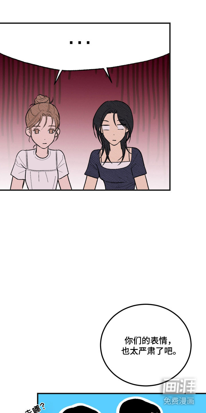 灵异同居法则漫画-图11