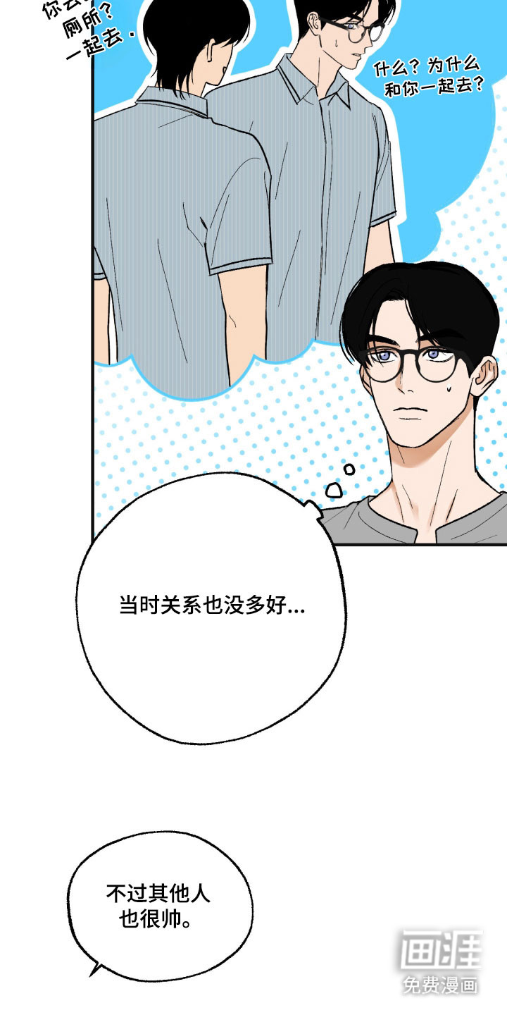 灵异同居法则漫画-图12