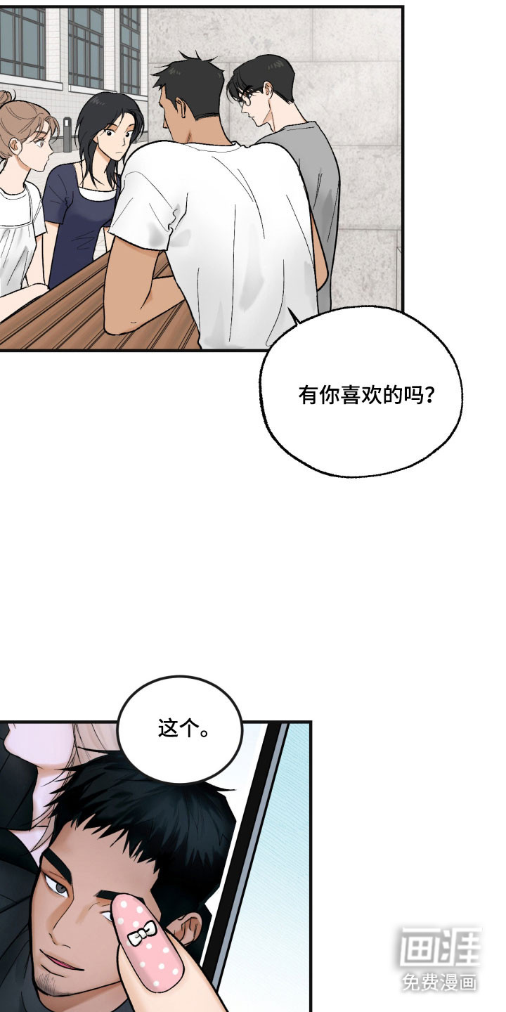 灵异同居法则漫画-图13