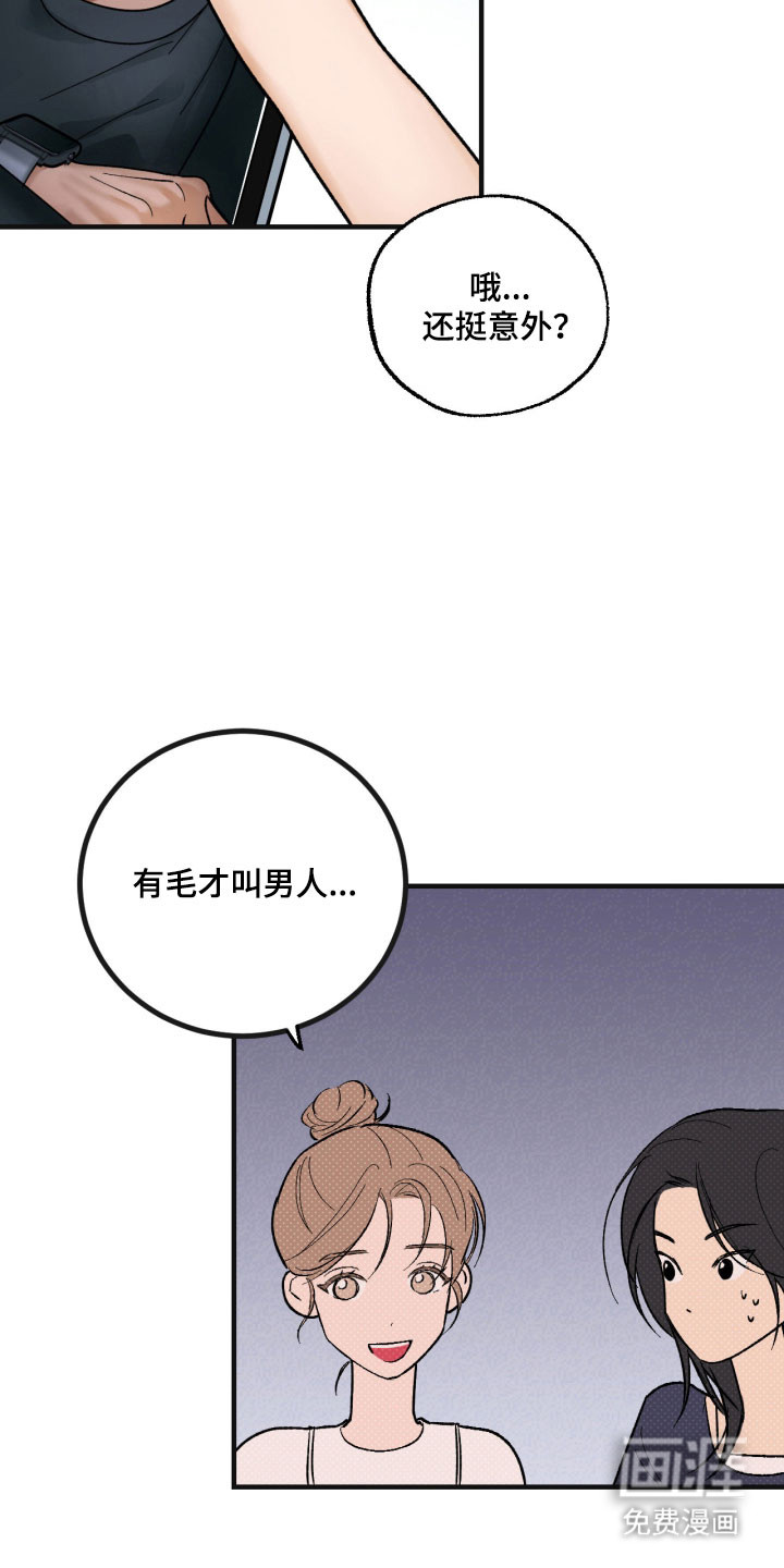 灵异同居法则漫画-图14