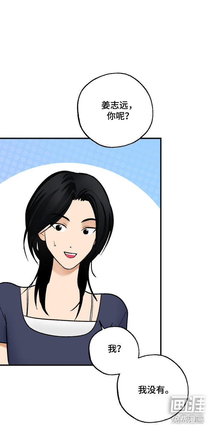 灵异同居法则漫画-图15