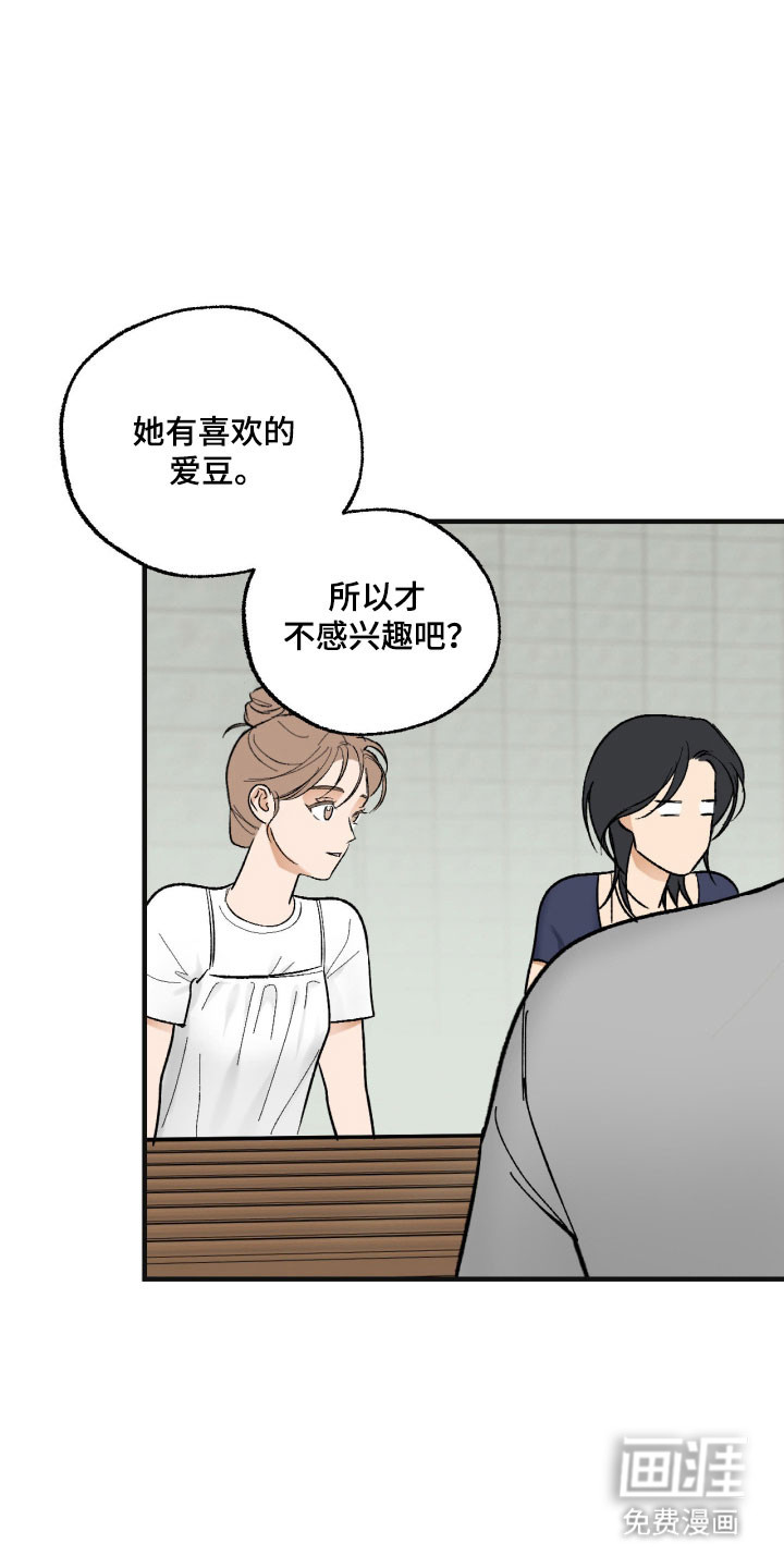 灵异同居法则漫画-图16