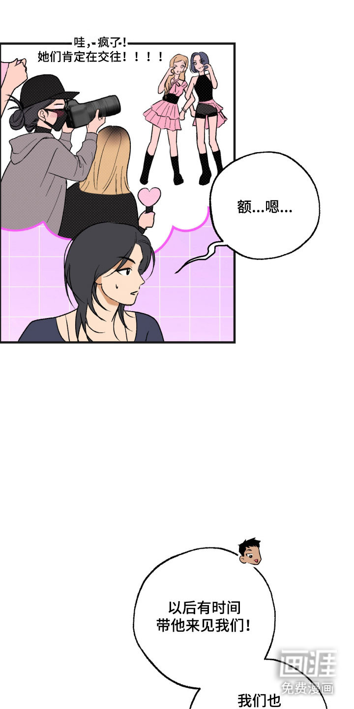 灵异同居法则漫画-图17