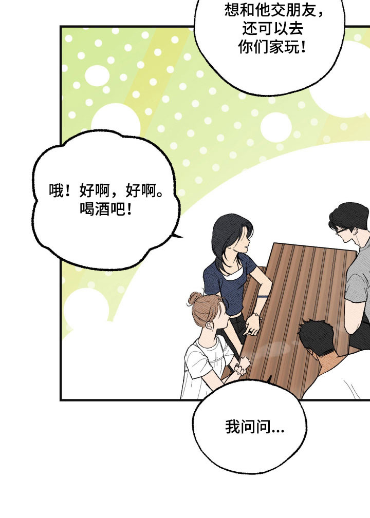 灵异同居法则漫画-图18