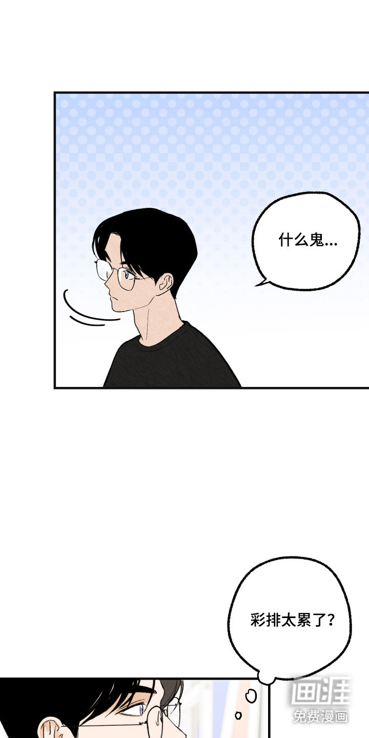 灵异同居法则漫画-图9