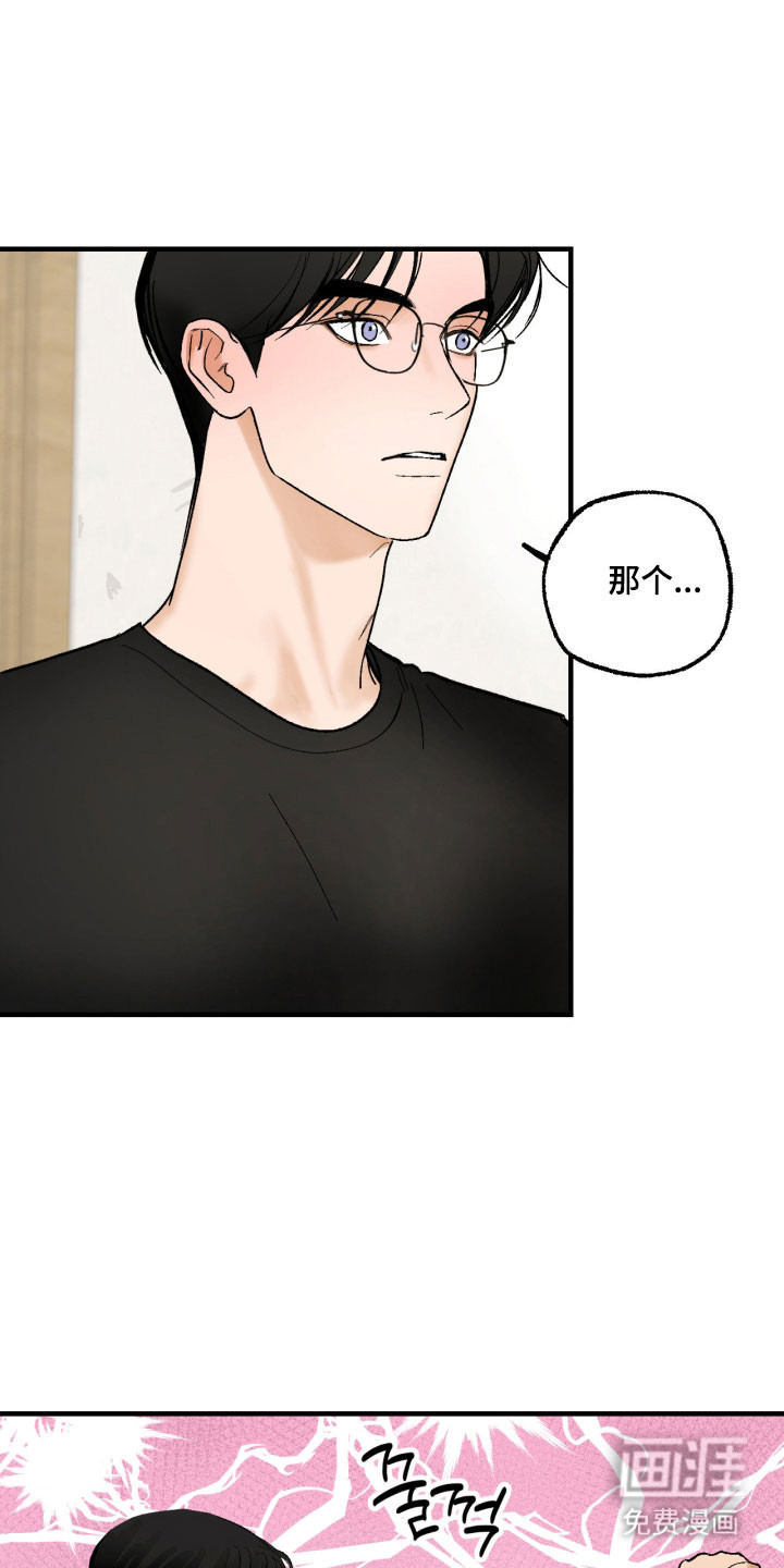 灵异同居法则漫画-图16