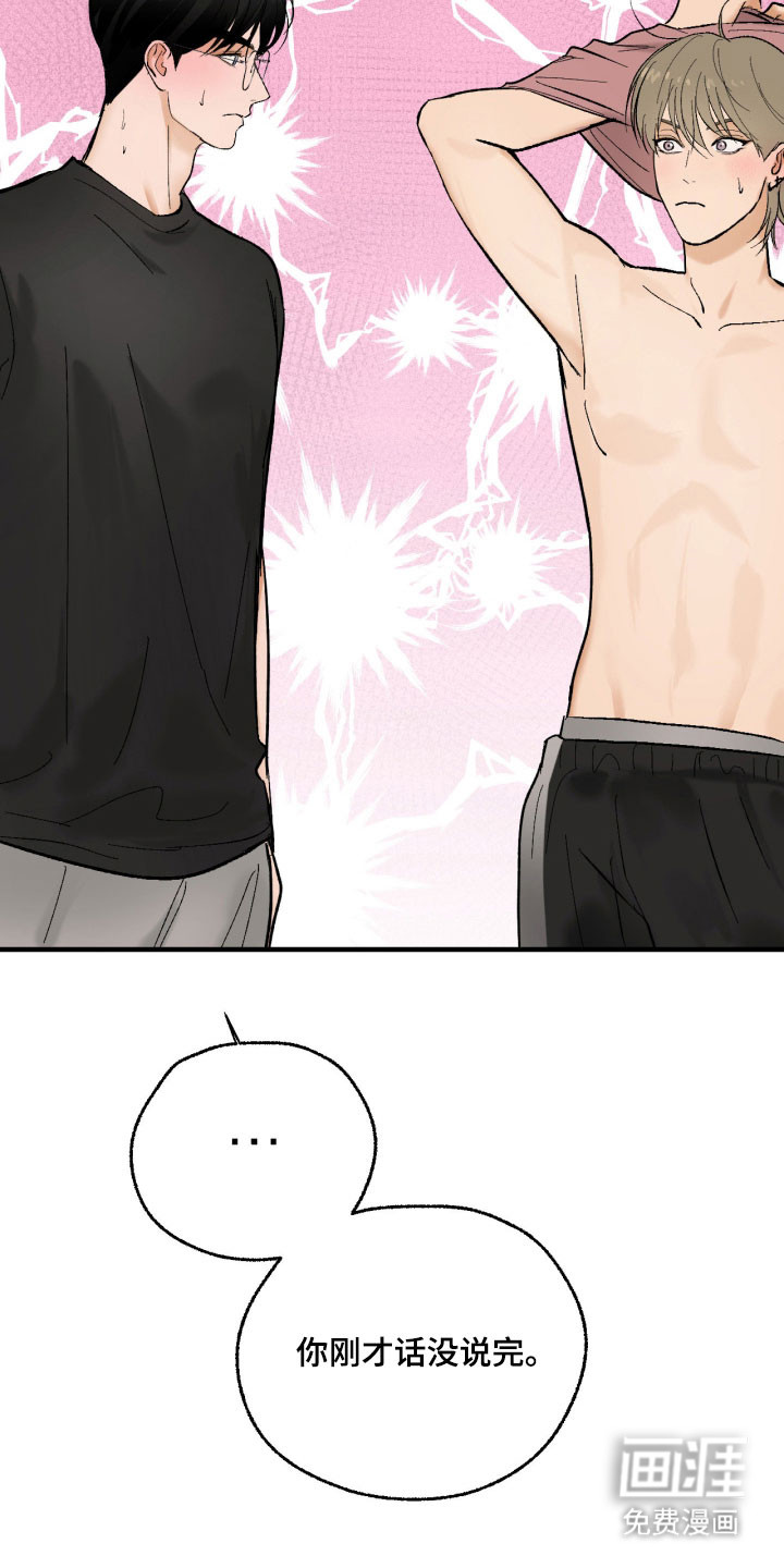 灵异同居法则漫画-图17