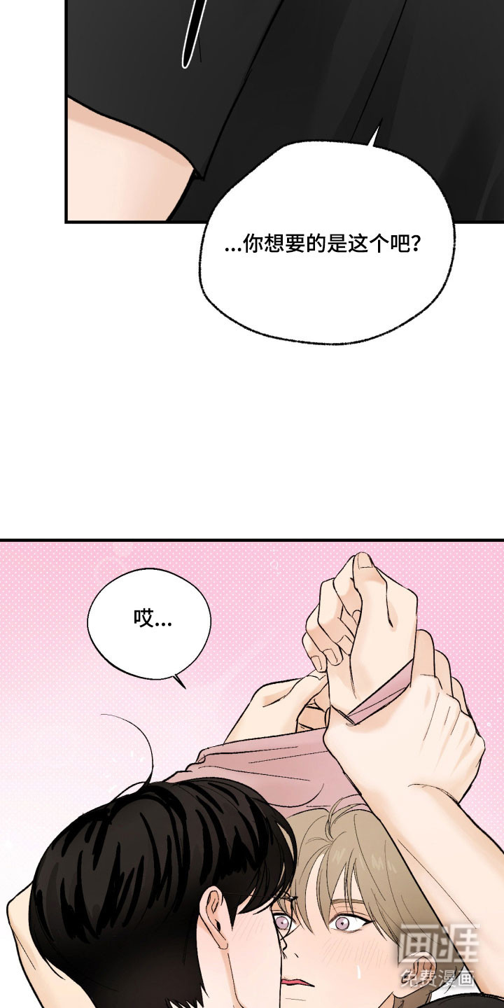 灵异同居法则漫画-图19