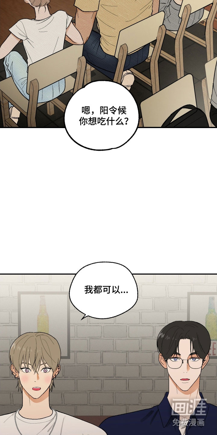 灵异同居法则漫画-图6