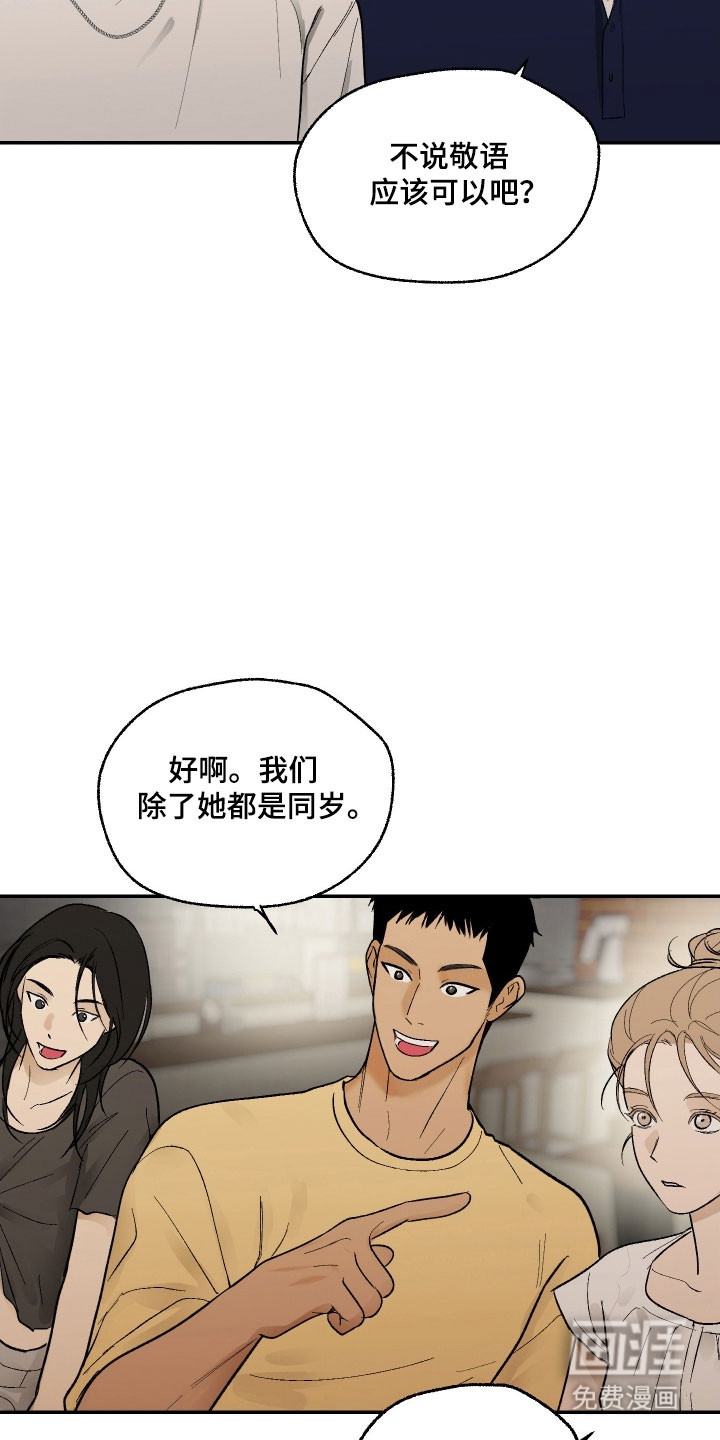 灵异同居法则漫画-图7