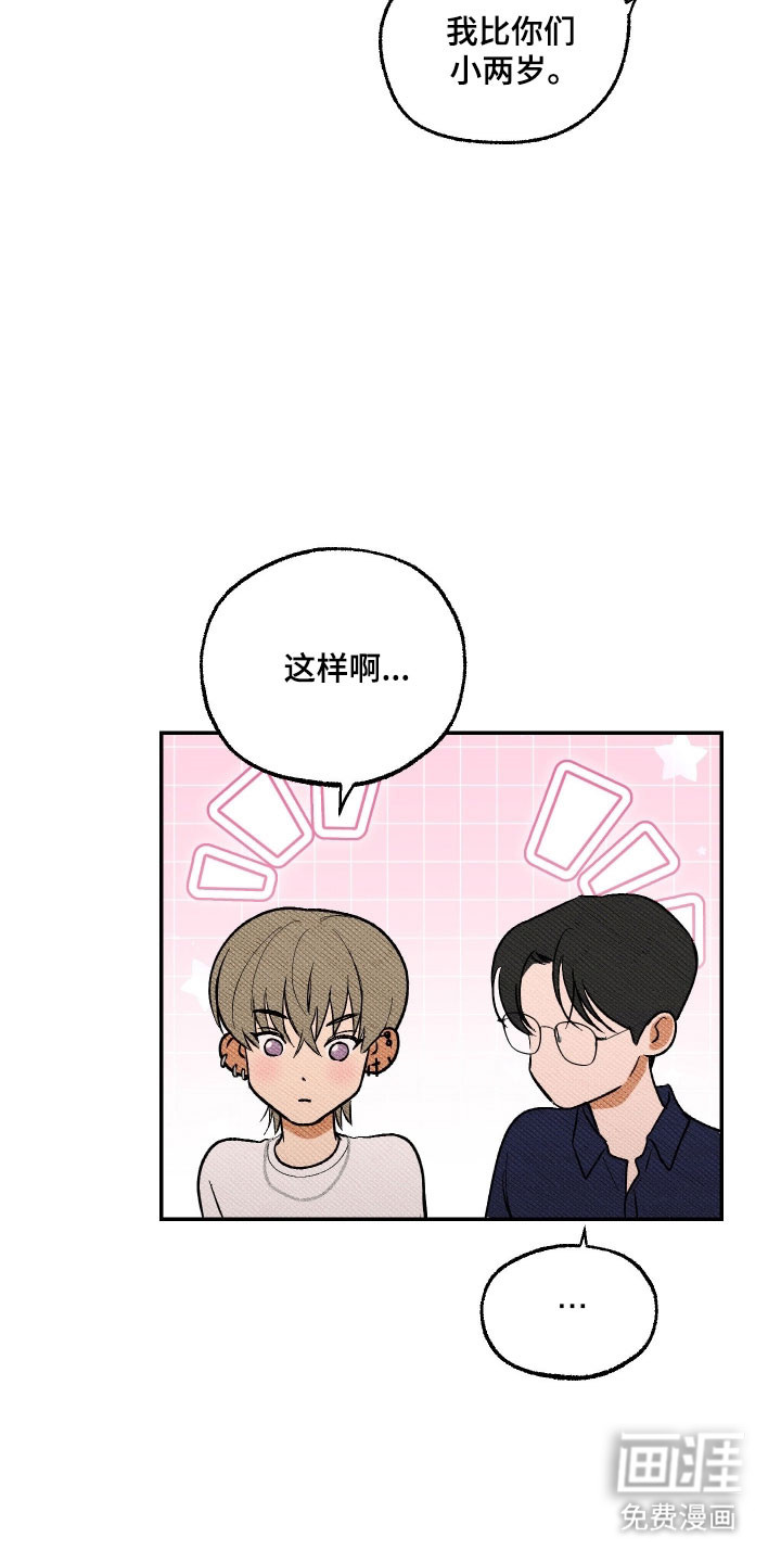 灵异同居法则漫画-图8