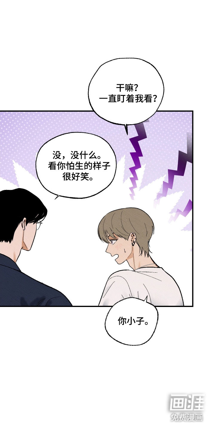 灵异同居法则漫画-图9