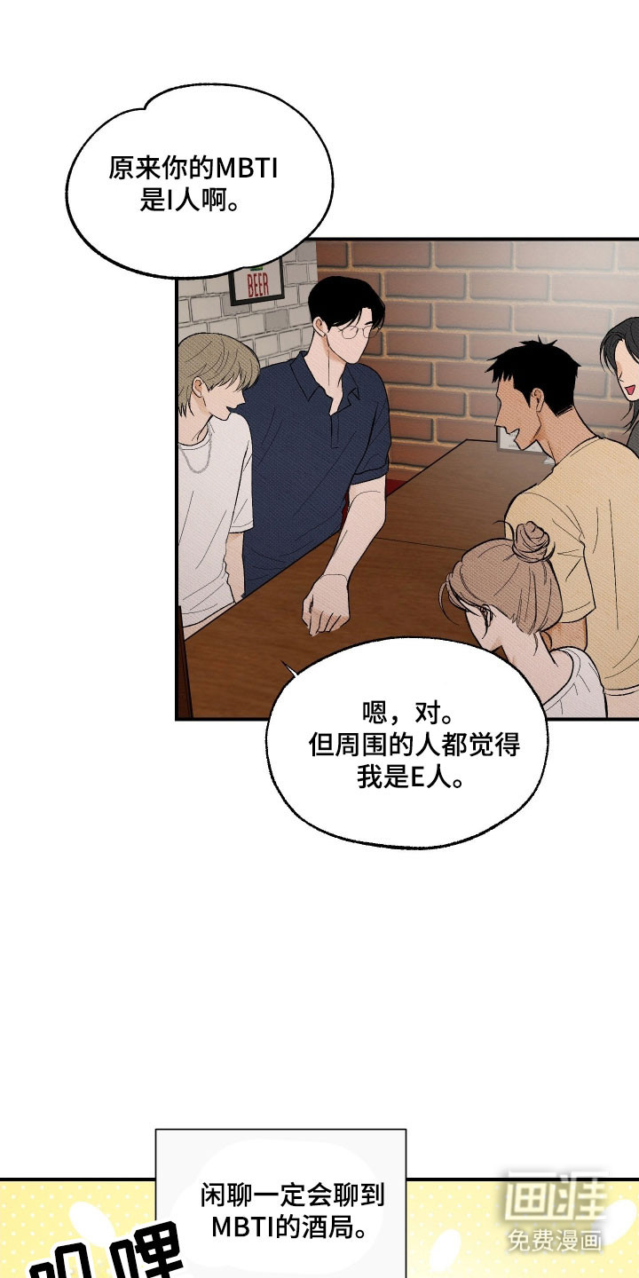 灵异同居法则漫画-图10