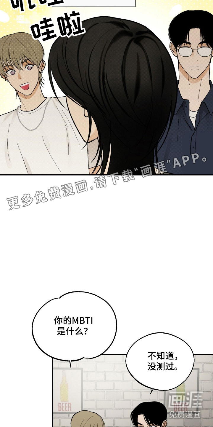 灵异同居法则漫画-图11