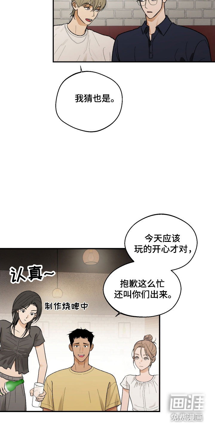 灵异同居法则漫画-图12