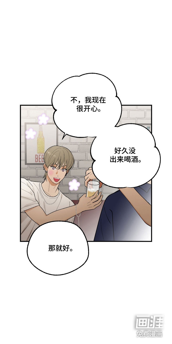 灵异同居法则漫画-图13