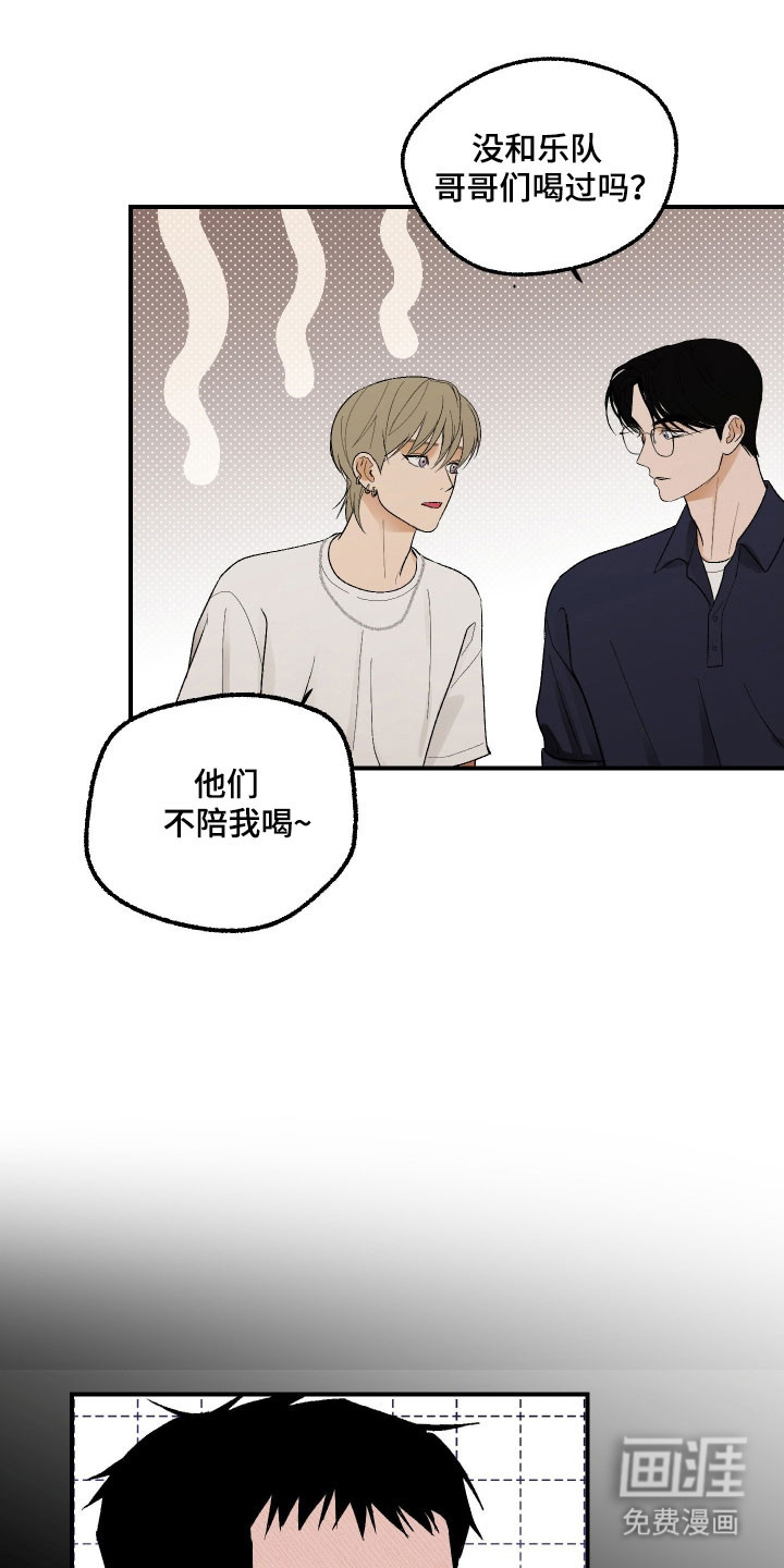 灵异同居法则漫画-图14