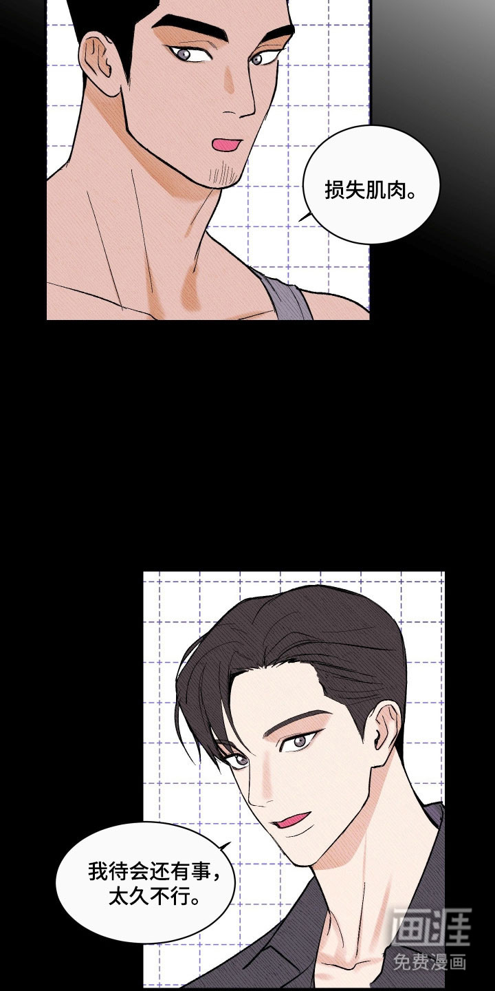 灵异同居法则漫画-图15