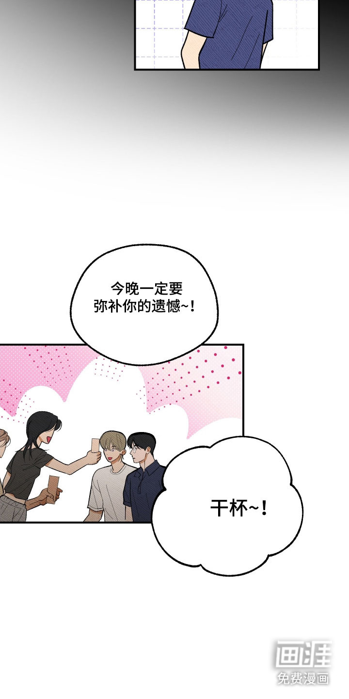 灵异同居法则漫画-图17