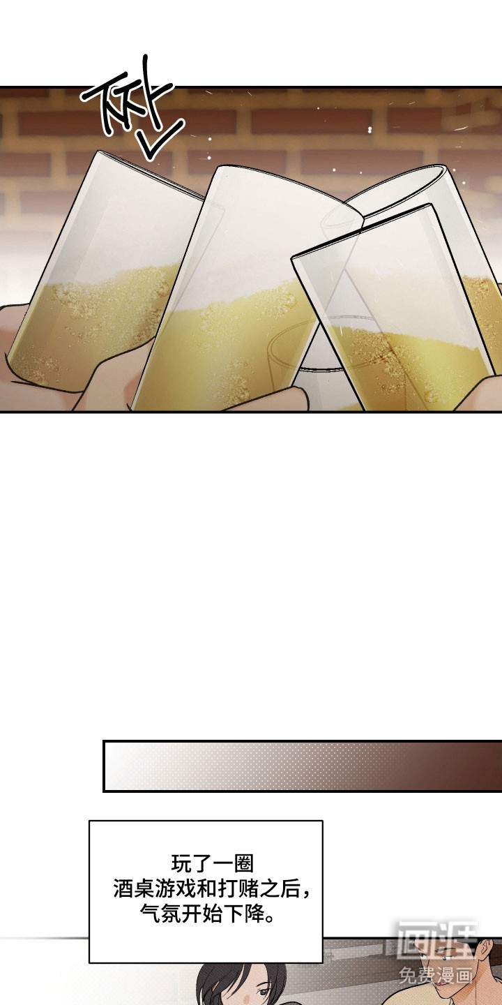 灵异同居法则漫画-图18