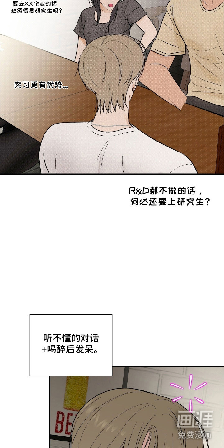 灵异同居法则漫画-图19