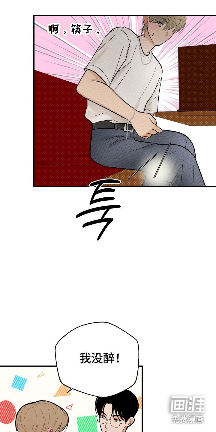 灵异同居法则漫画-图22
