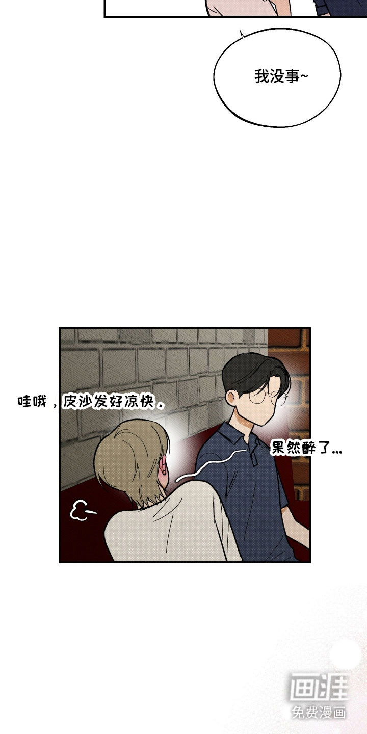 灵异同居法则漫画-图24