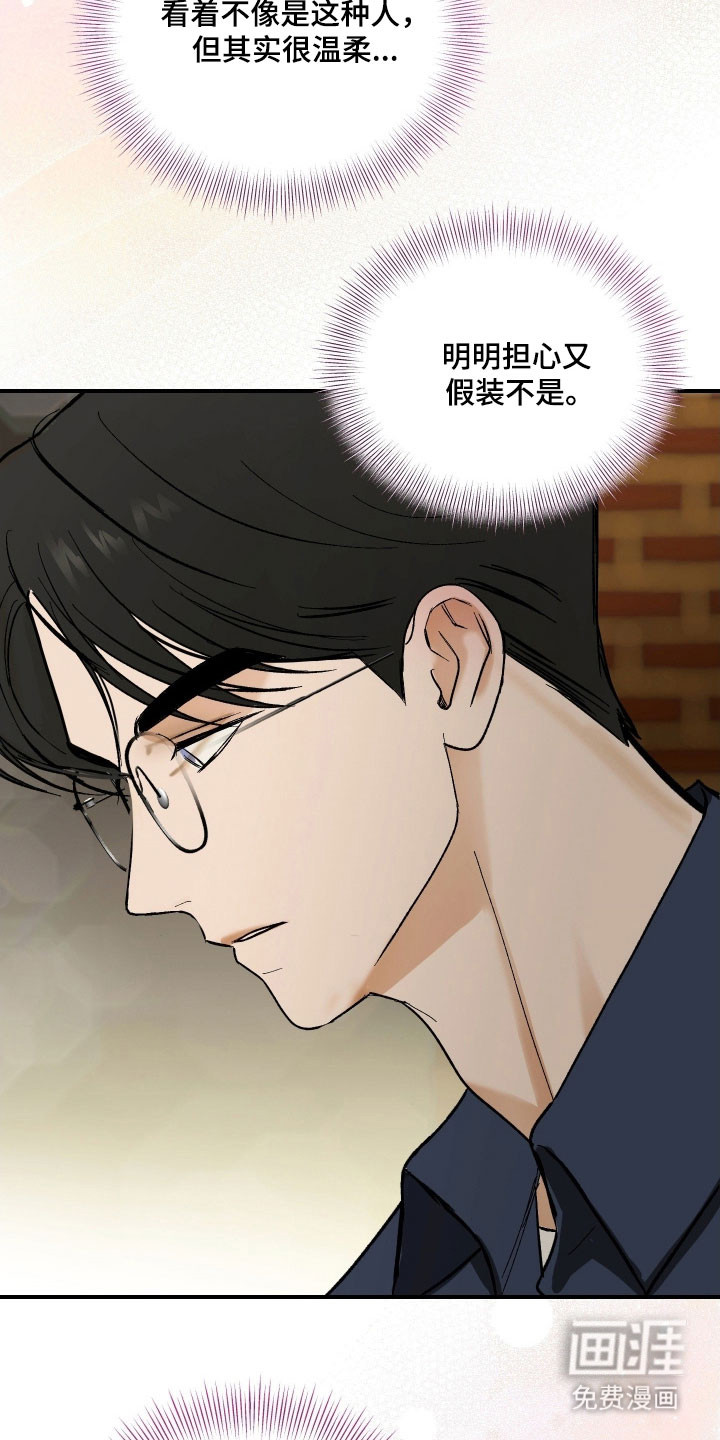 灵异同居法则漫画-图26
