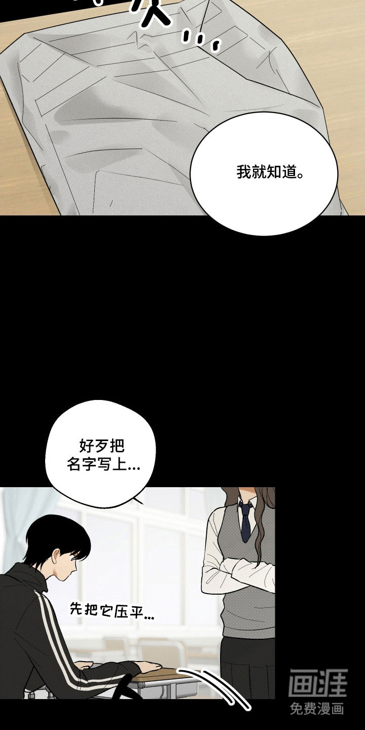 灵异同居法则漫画-图4