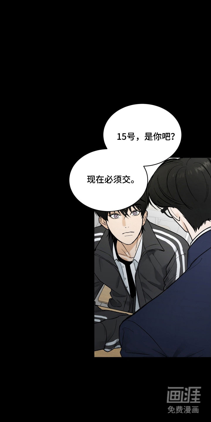 灵异同居法则漫画-图5