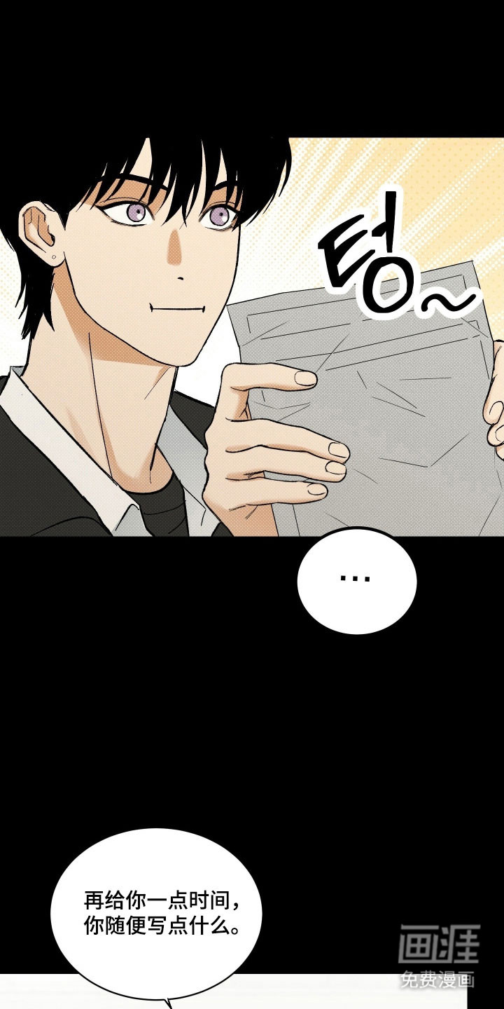 灵异同居法则漫画-图6