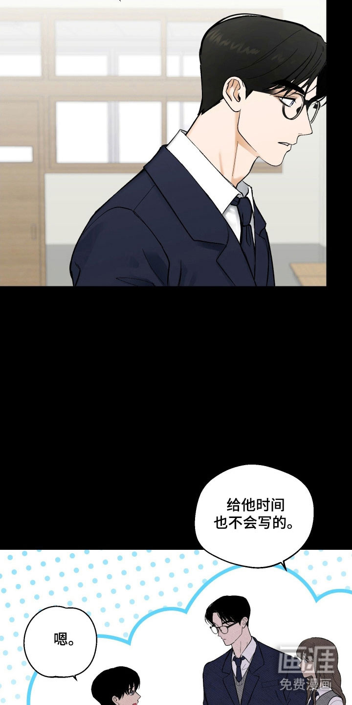 灵异同居法则漫画-图7